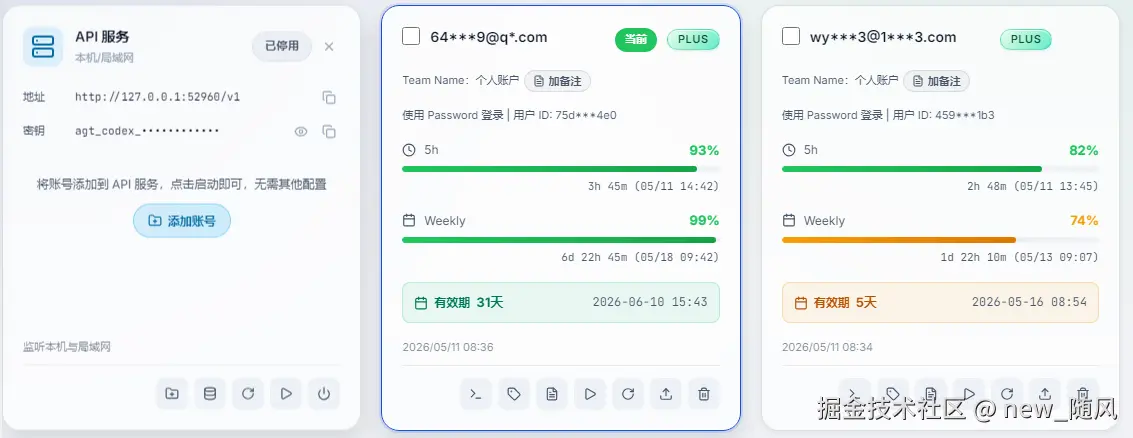 new_随风于2026-05-11 10:57发布的图片