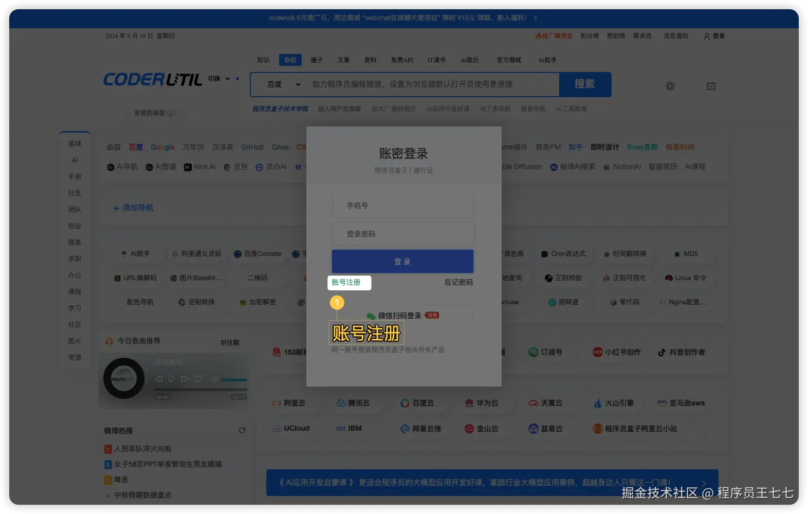 程序员王七七于2024-09-20 09:38发布的图片