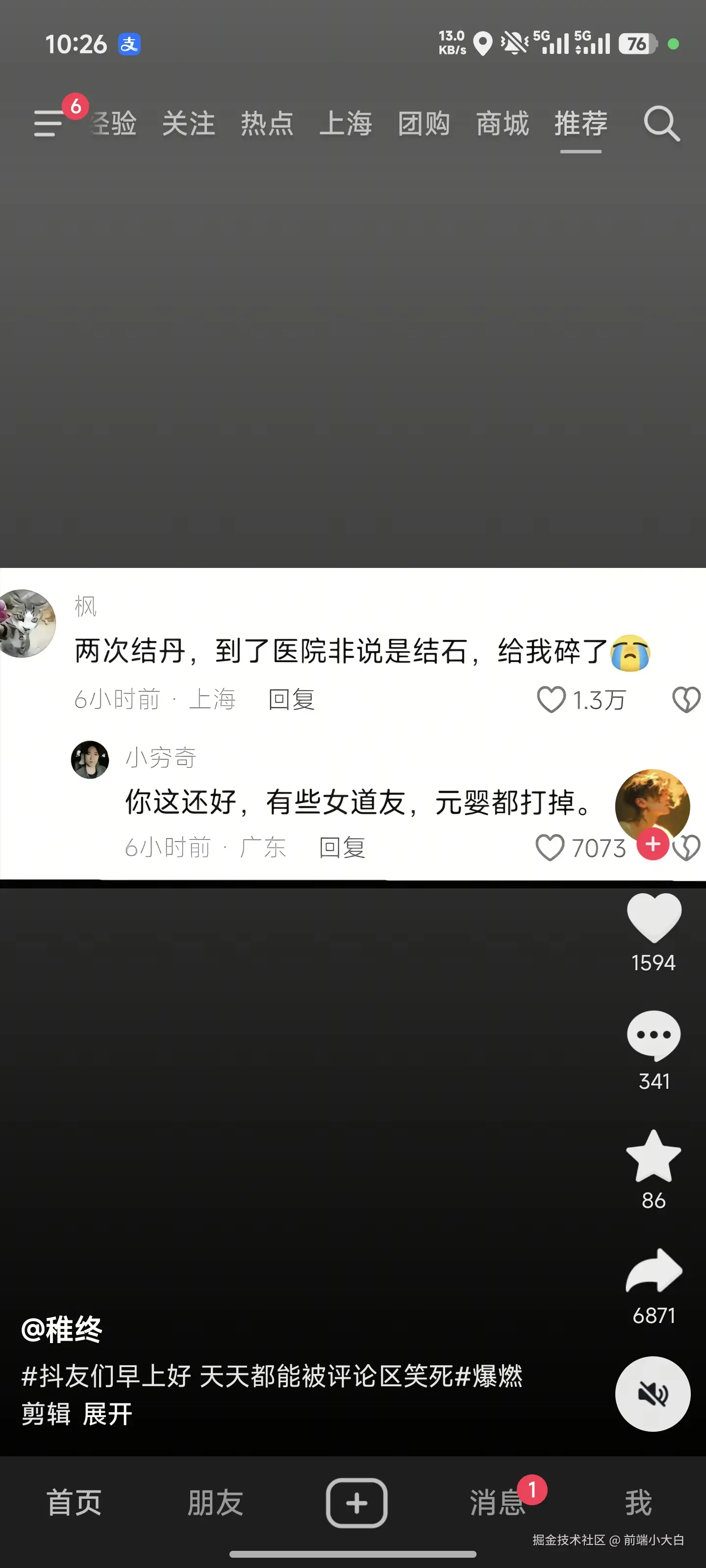 前端小大白于2025-12-08 09:13发布的图片