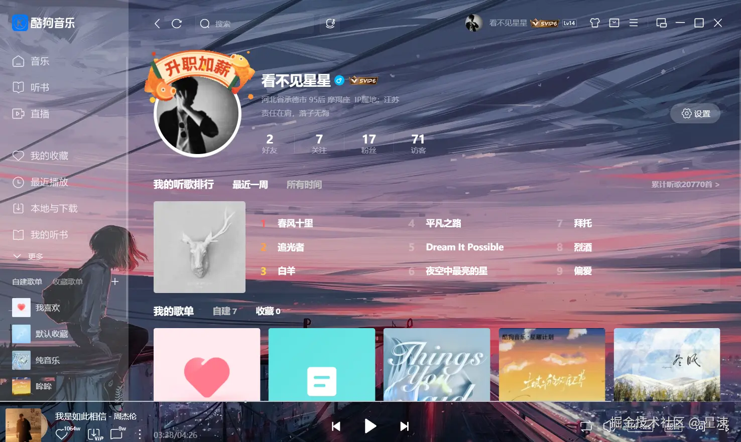 星涑于2025-09-02 06:28发布的图片