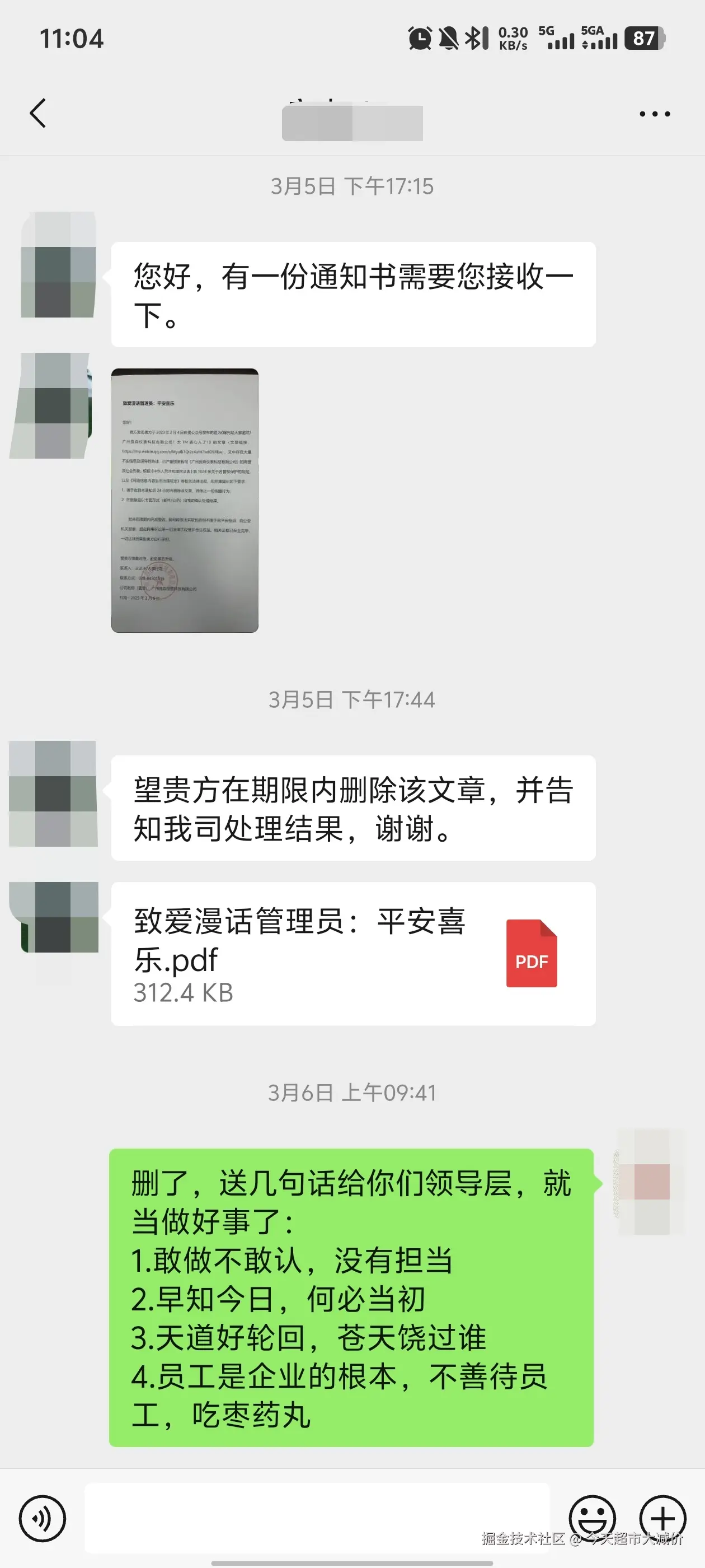 今天超市大减价于2025-03-14 03:09发布的图片