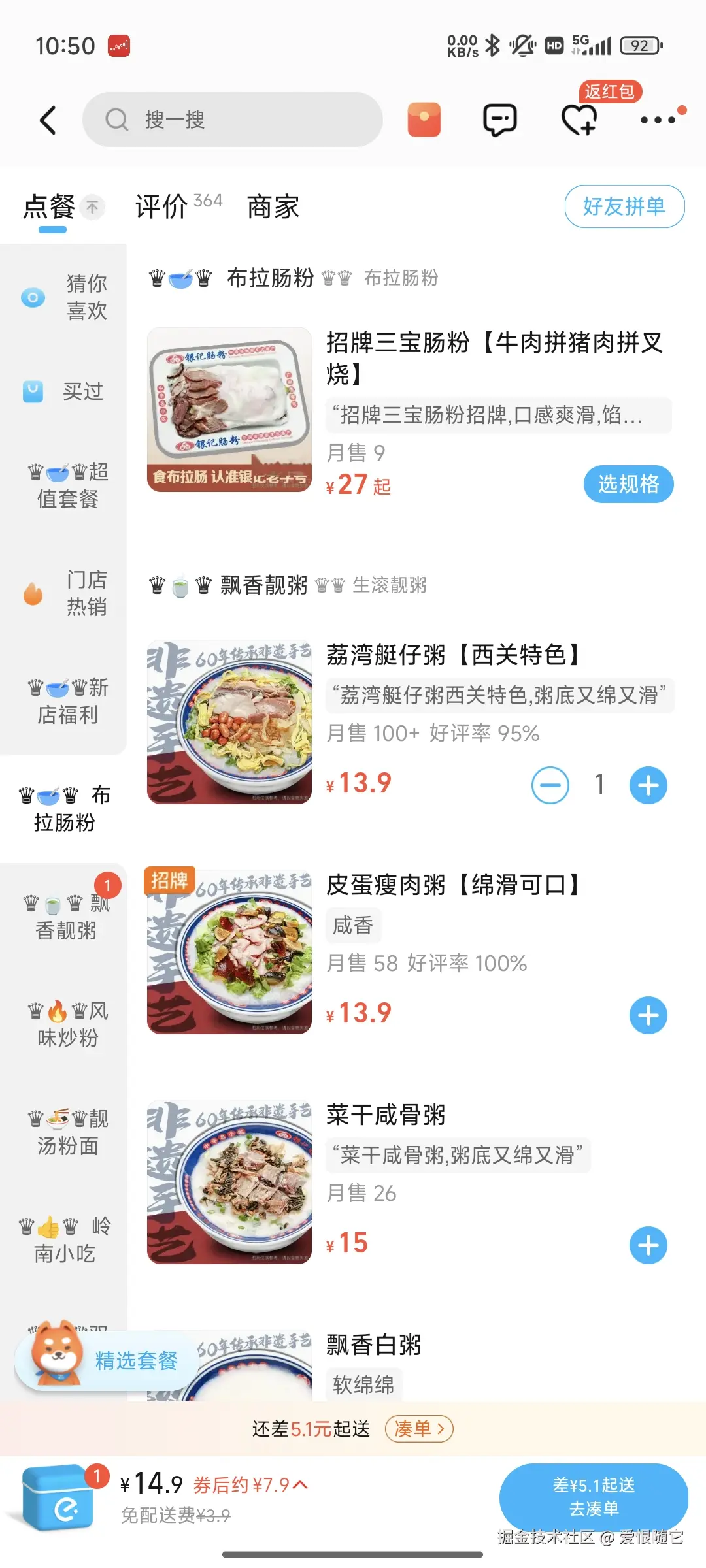 爱恨随它于2025-04-03 10:51发布的图片