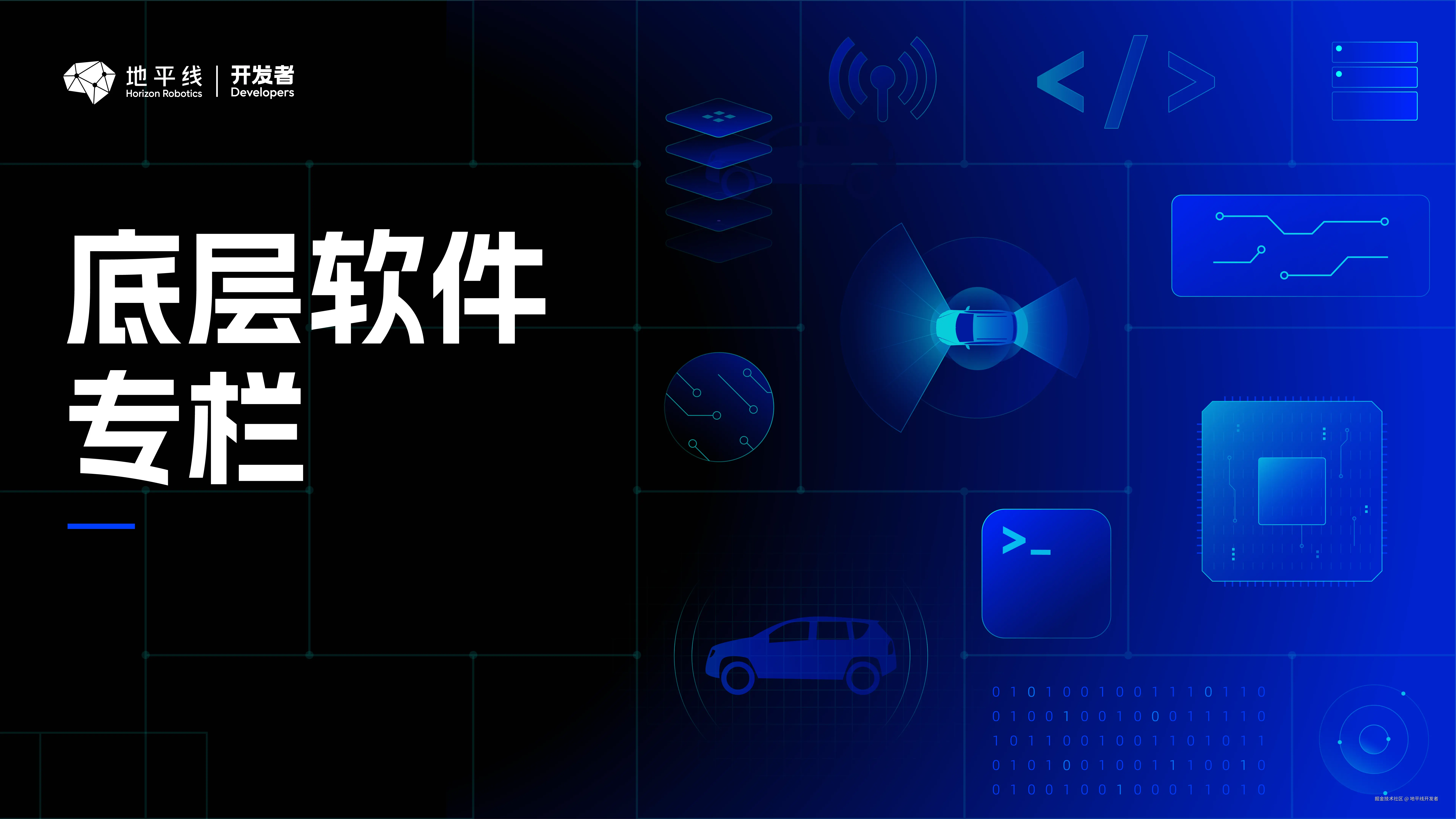底层软件