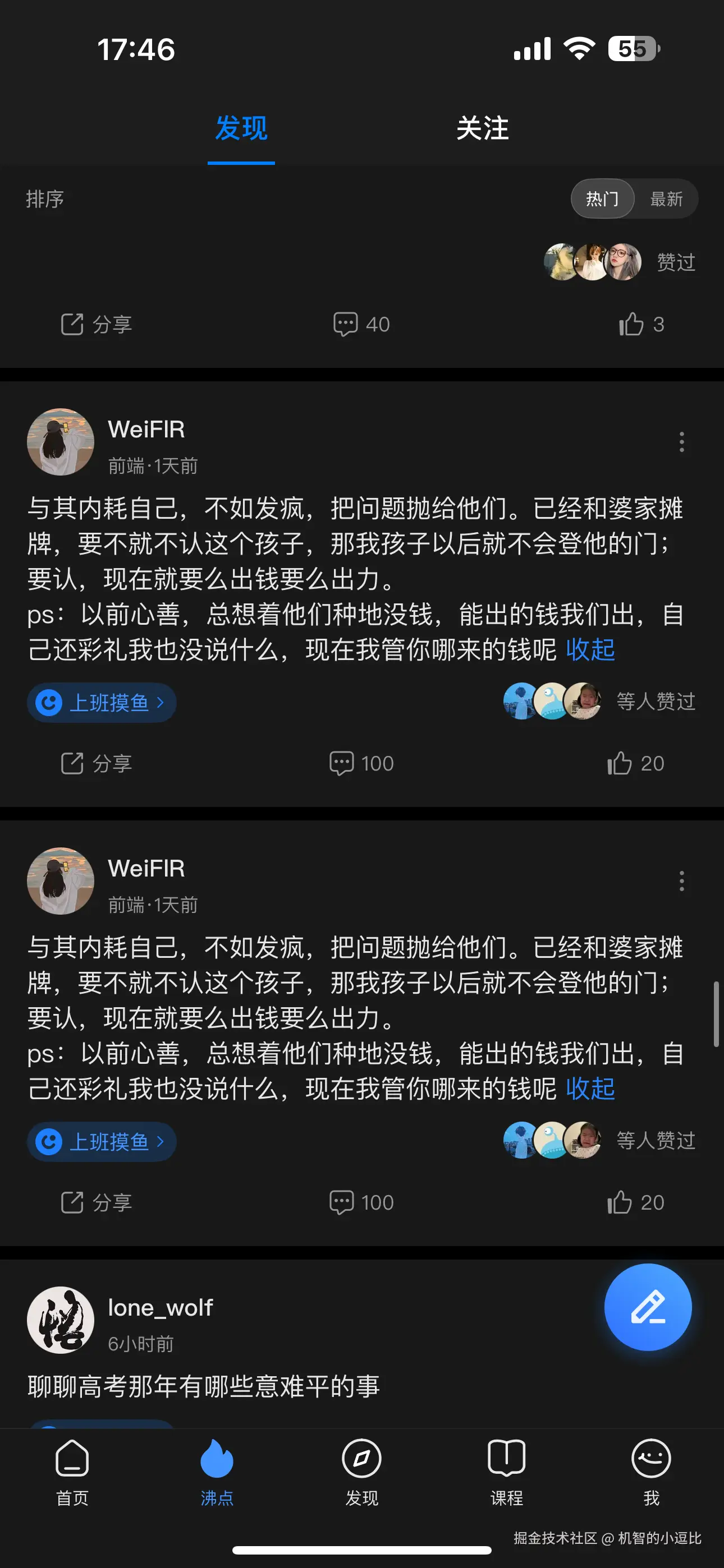 机智的小逗比于2025-06-05 17:47发布的图片