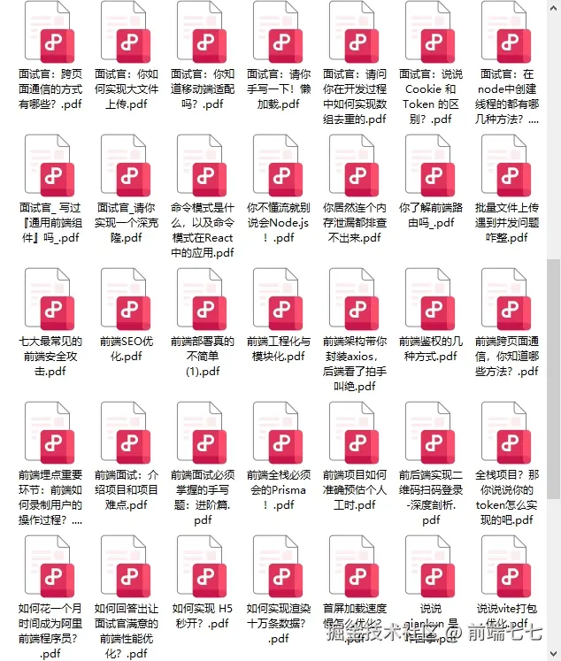 前端七七于2024-12-10 17:50发布的图片