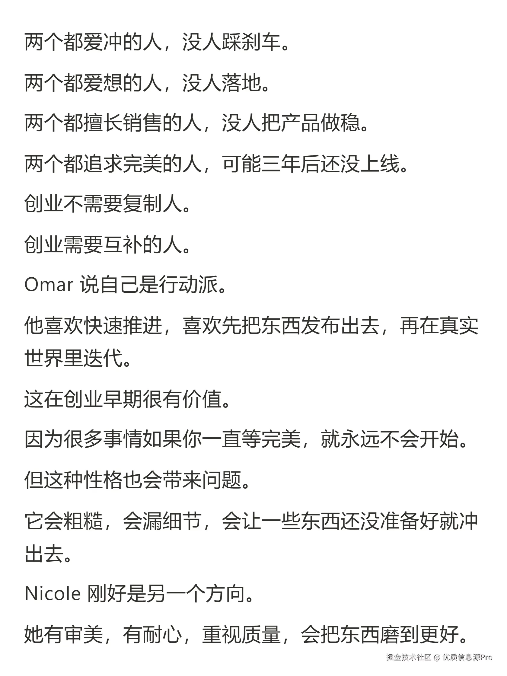 优质信息源Pro于2026-05-09 00:04发布的图片