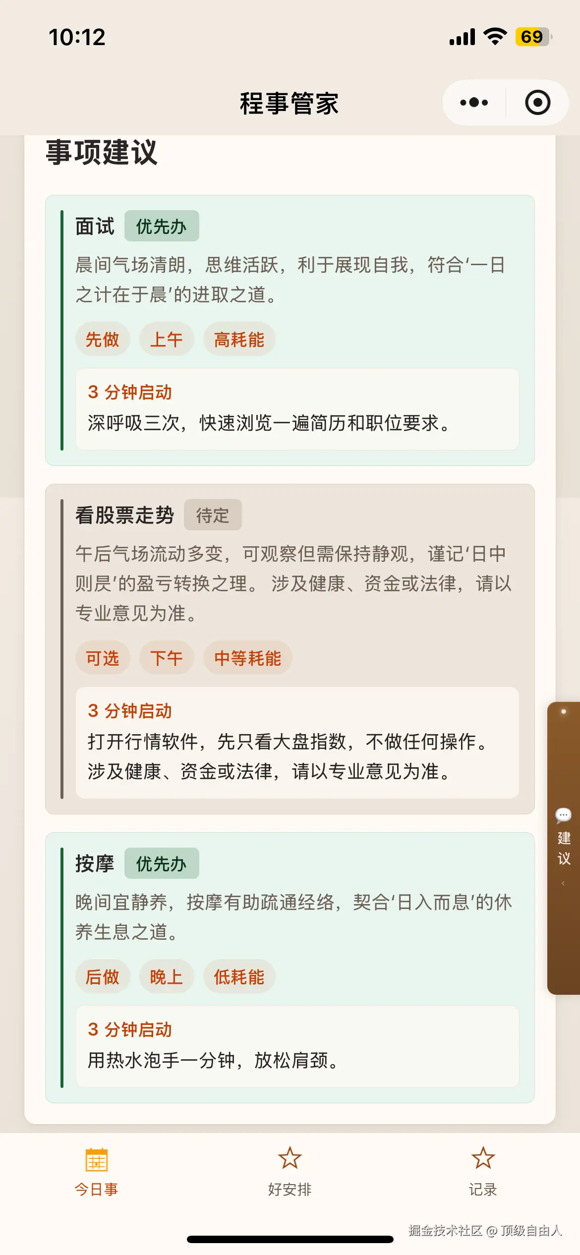 顶级自由人于2026-07-14 02:14发布的图片
