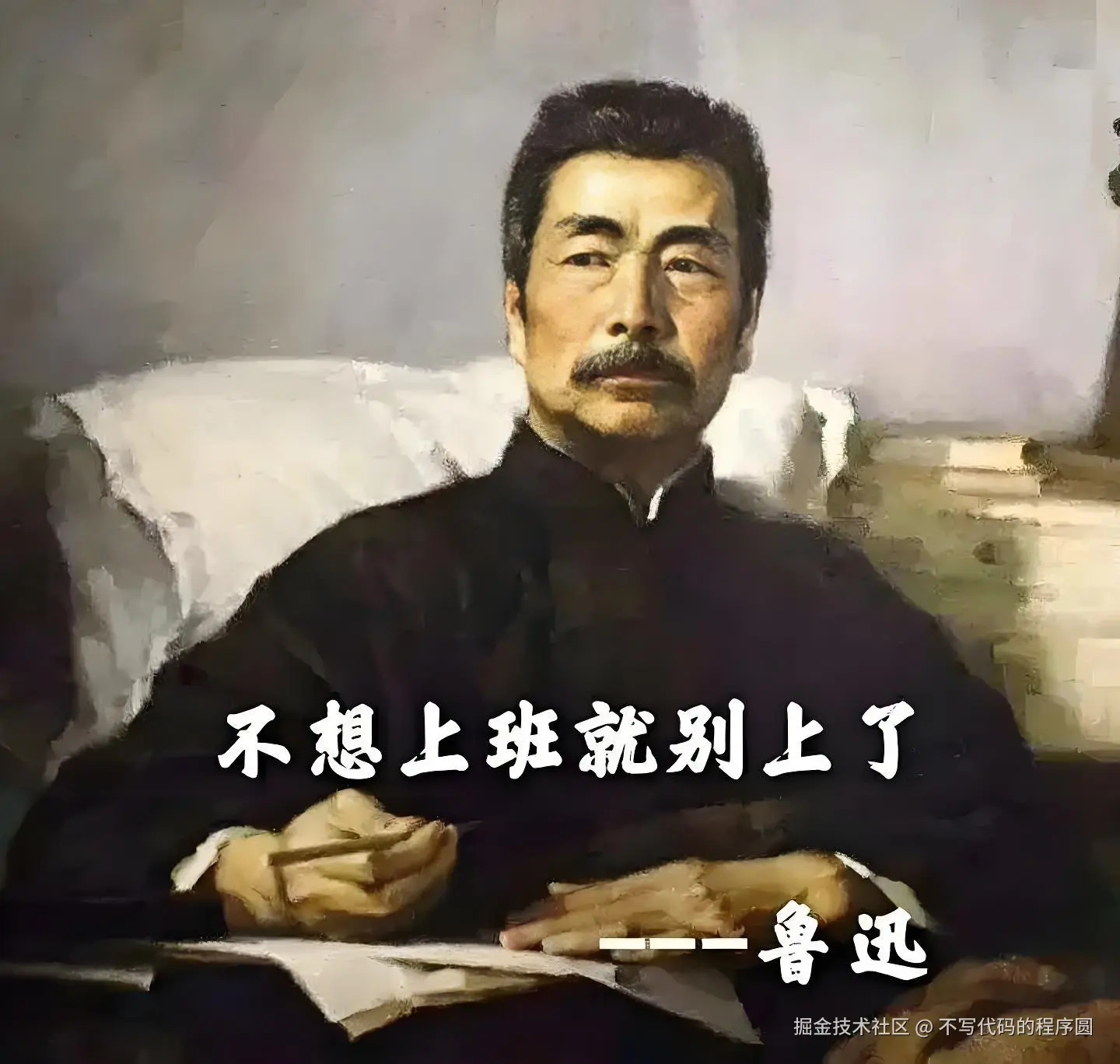 不打工的日子
