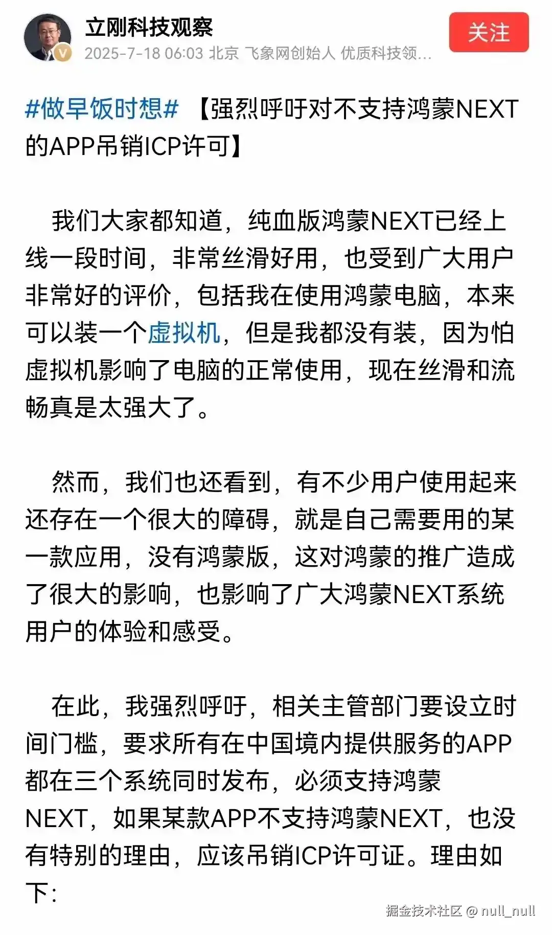 null_null于2025-07-30 11:13发布的图片