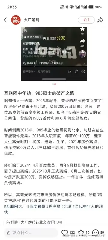 三只脚的Tomcat_热点分享于2025-12-24 03:29发布的图片