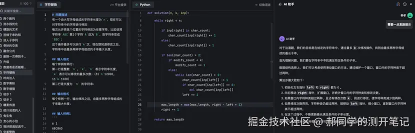 郝同学的测开笔记于2024-09-27 05:38发布的图片