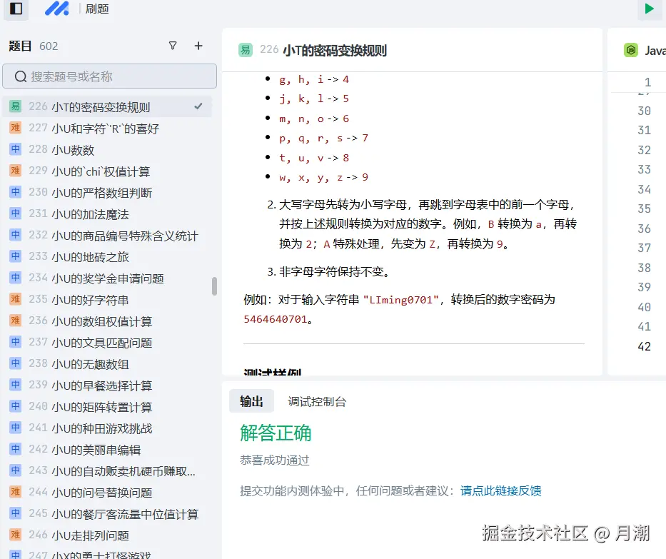 月潮于2024-12-25 09:17发布的图片