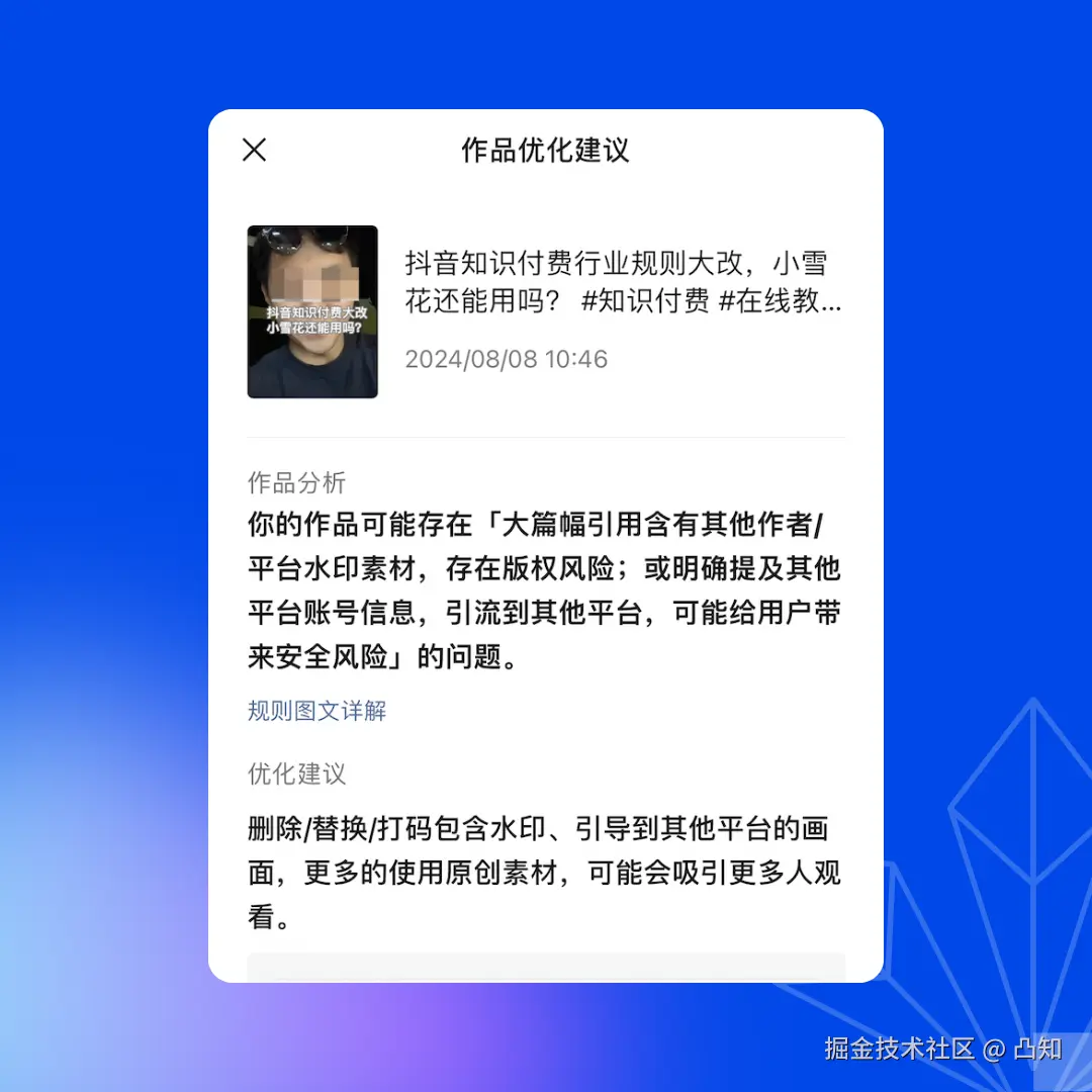 凸知于2024-08-09 11:18发布的图片