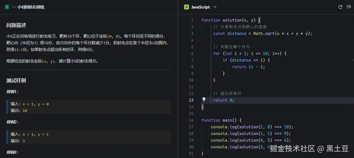 黑土豆于2024-12-27 09:02发布的图片