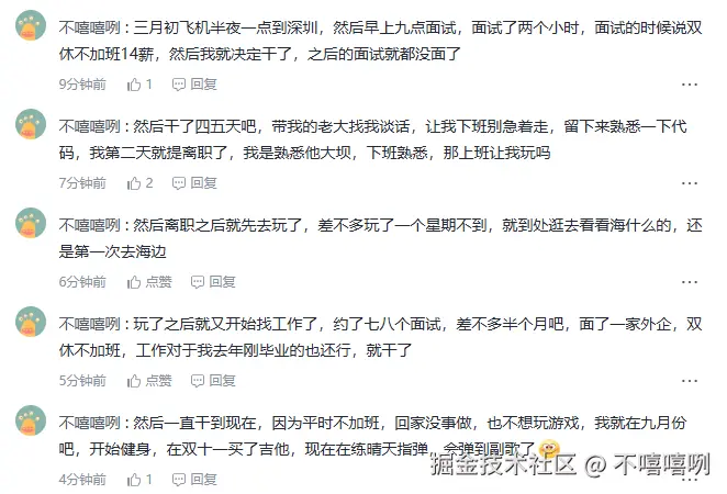 不嘻嘻咧于2025-12-31 14:38发布的图片