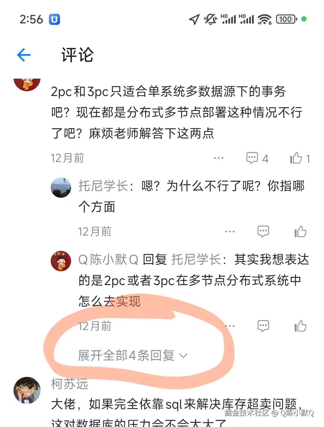 Q陈小默Q于2025-06-11 14:57发布的图片