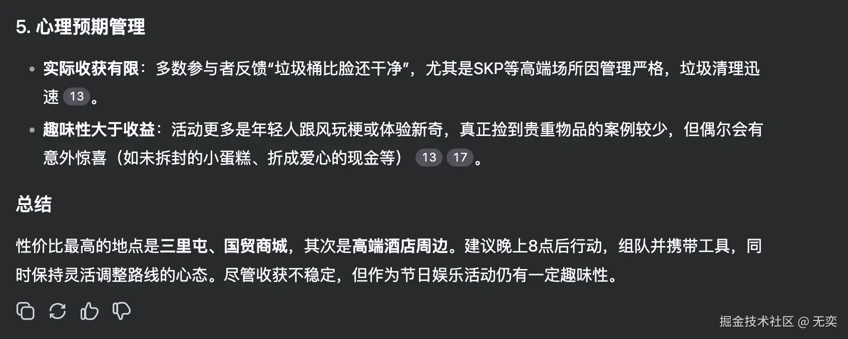 无奕于2025-02-14 16:11发布的图片