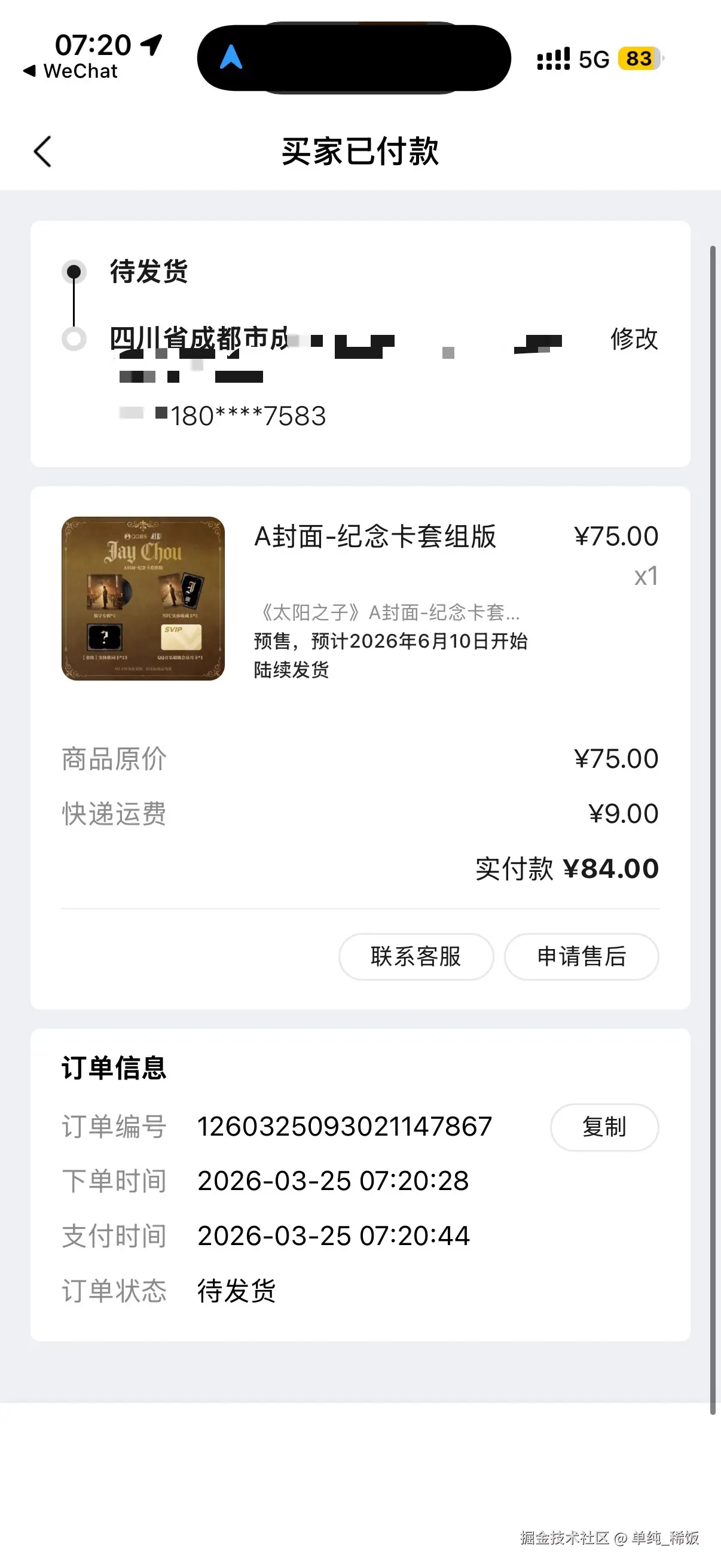 单纯_稀饭于2026-03-25 08:23发布的图片