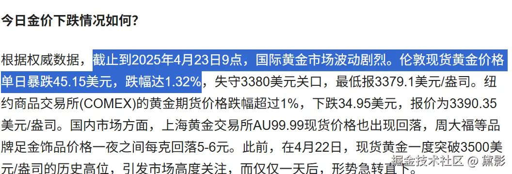黛影于2025-04-23 09:25发布的图片