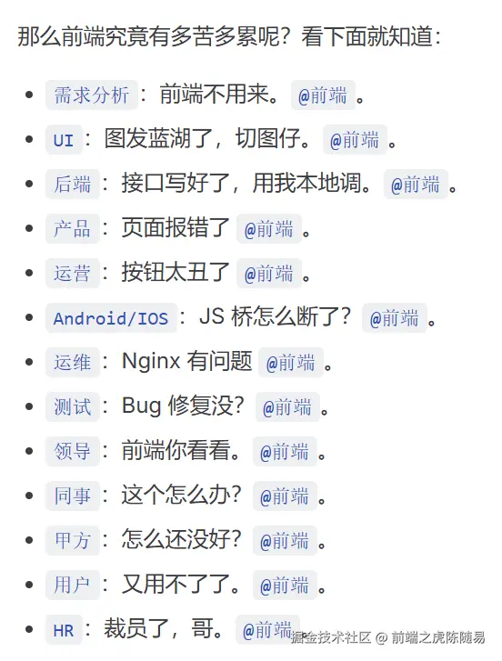 前端之虎陈随易于2025-03-13 10:25发布的图片