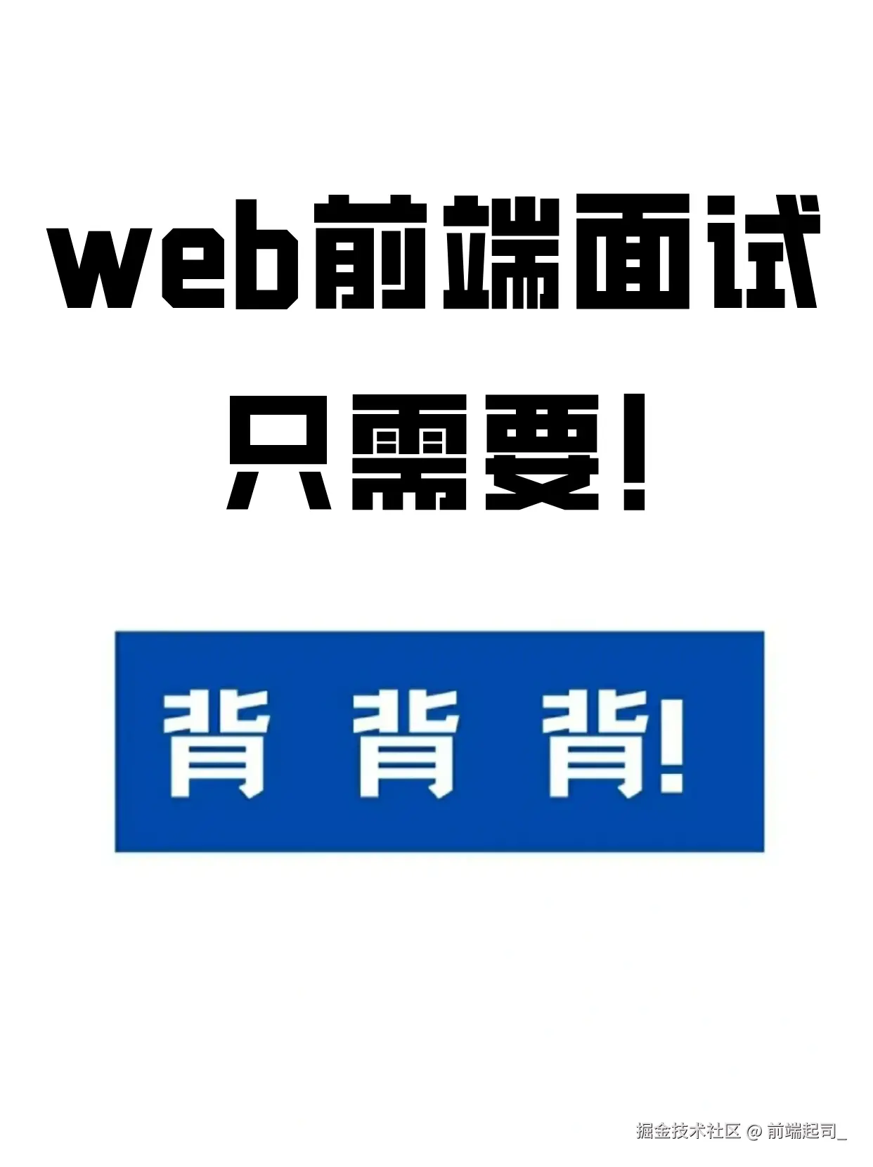 前端起司_于2025-08-25 10:08发布的图片
