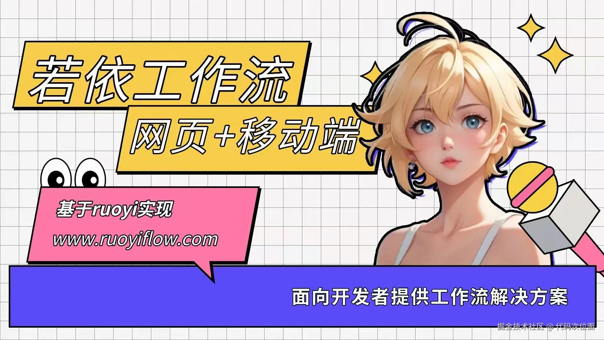 若依工作流