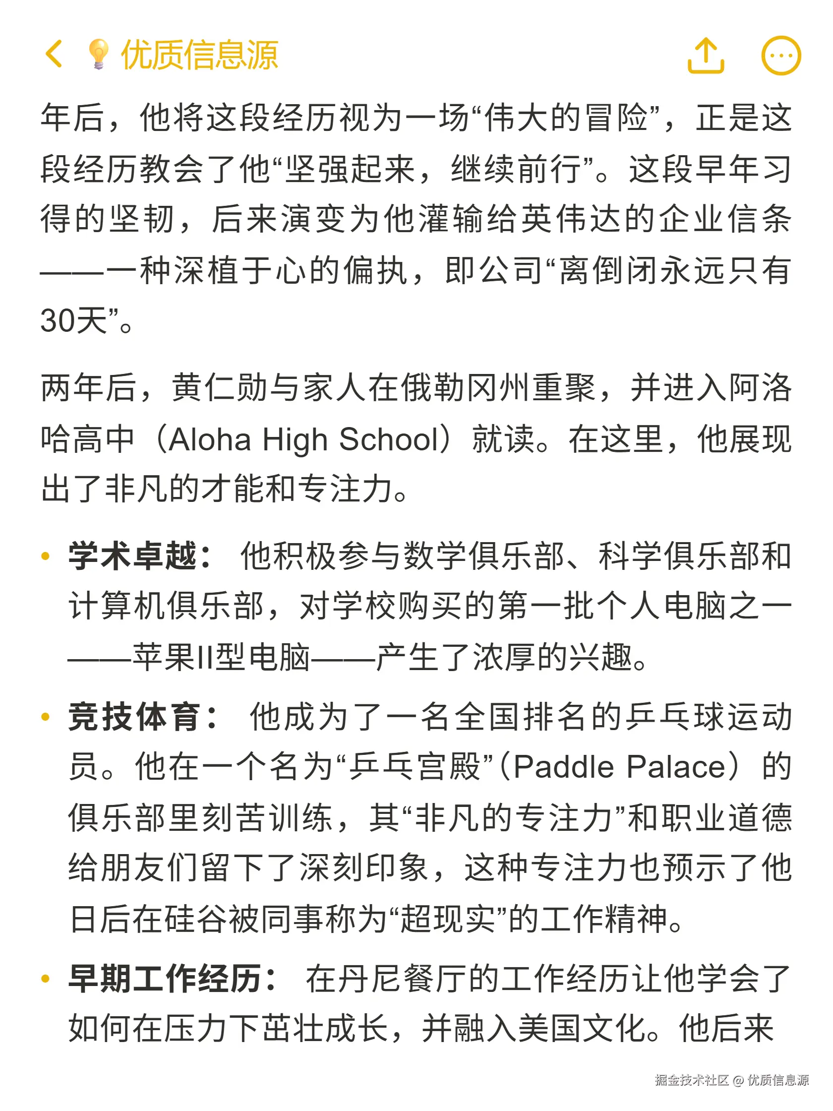 优质信息源于2025-10-29 20:48发布的图片