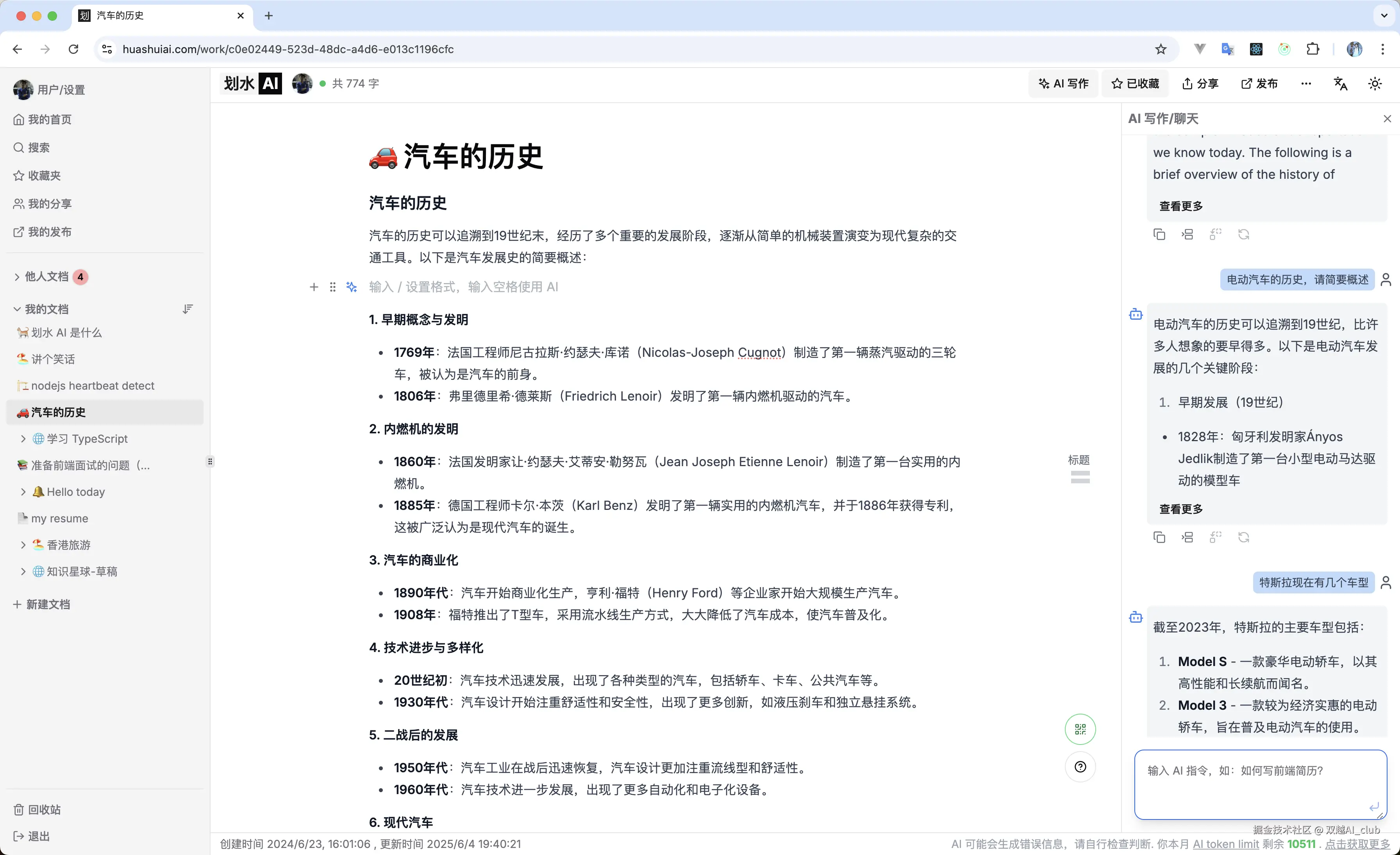 双越AI_club于2025-06-06 08:24发布的图片