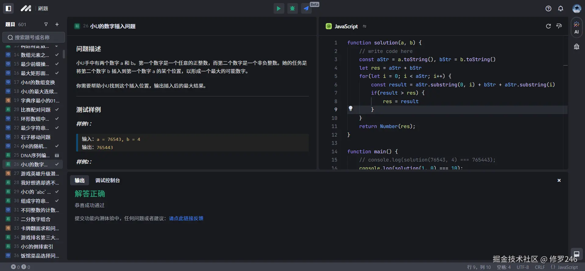 修罗246于2024-12-16 20:59发布的图片