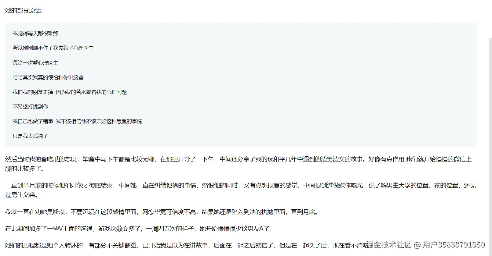 用户35838791950于2025-08-07 17:26发布的图片