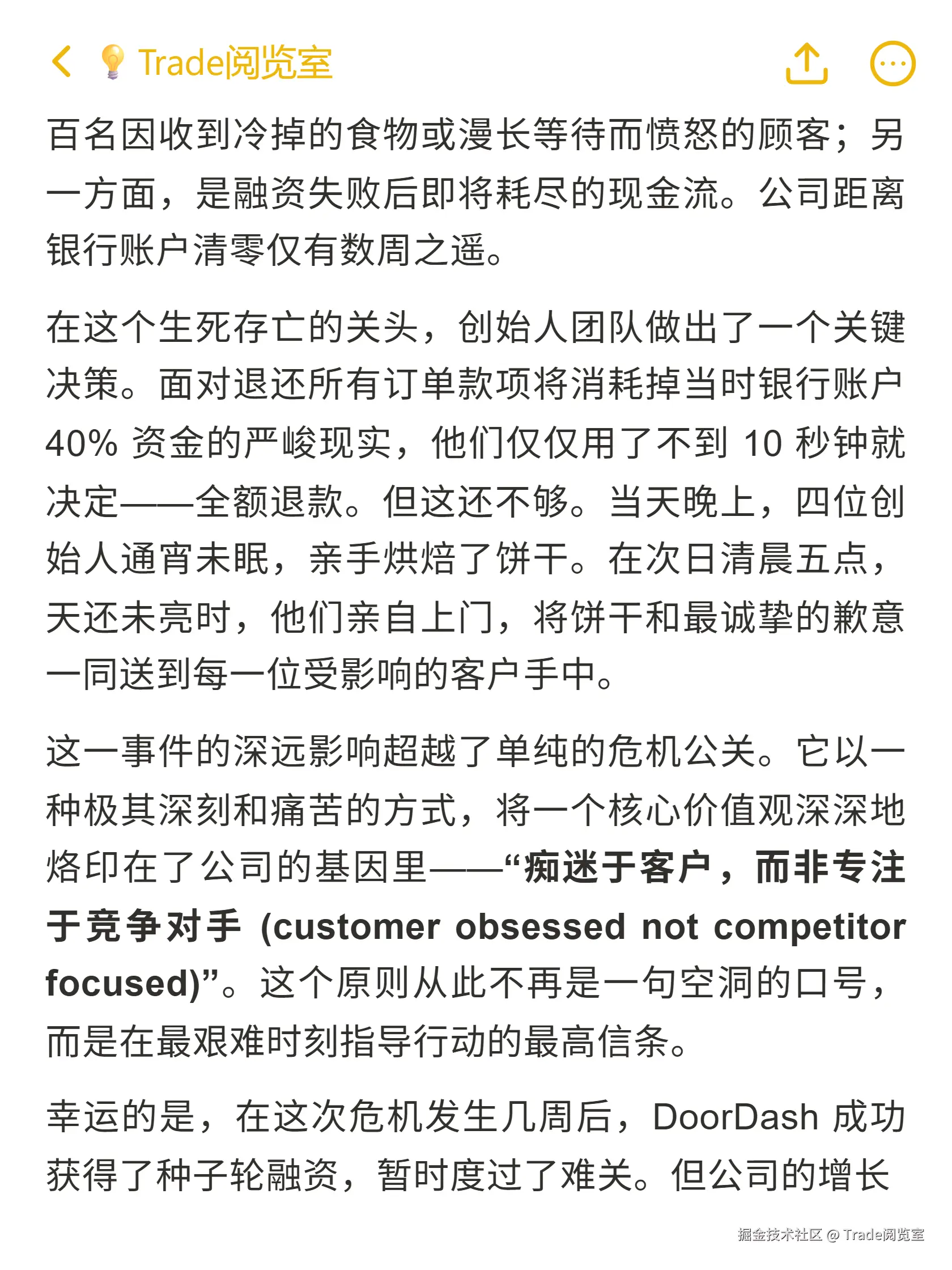 Trade阅览室于2025-10-22 17:13发布的图片