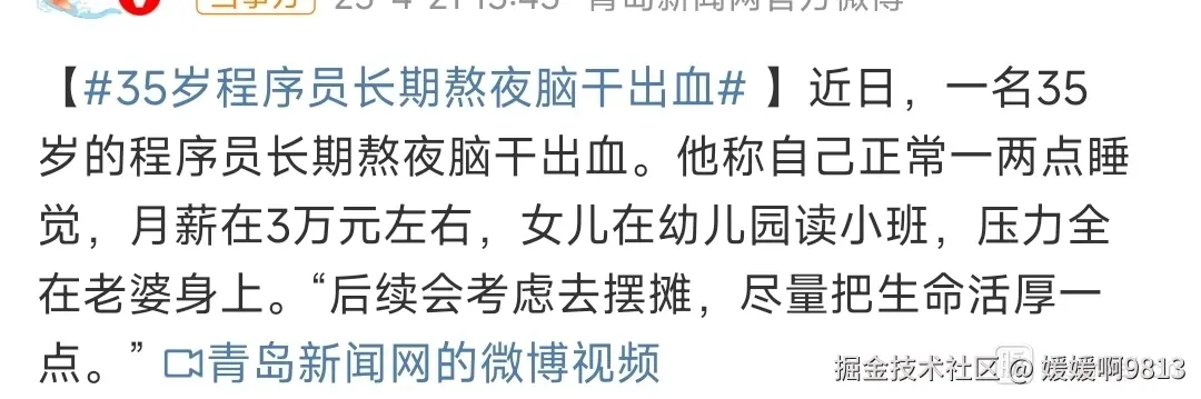 媛媛啊9813于2025-04-30 05:09发布的图片