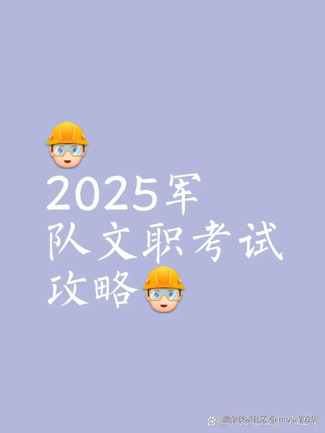 moox2020于2024-11-10 08:37发布的图片
