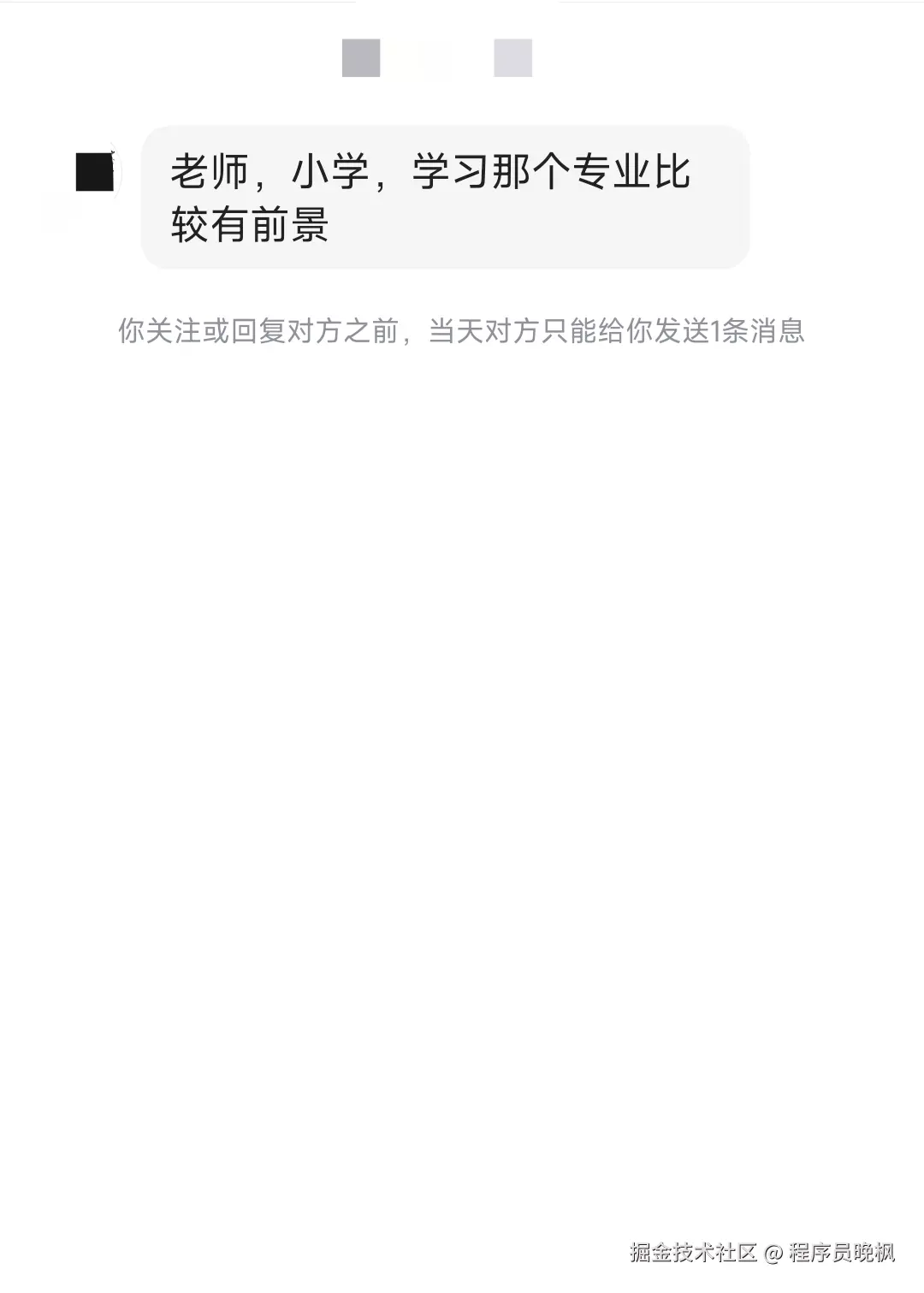 程序员晚枫于2025-01-23 18:28发布的图片