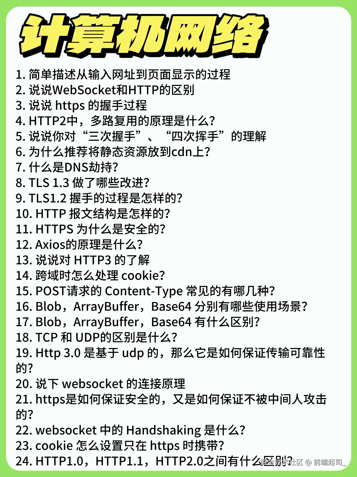 前端起司_于2024-11-14 18:48发布的图片