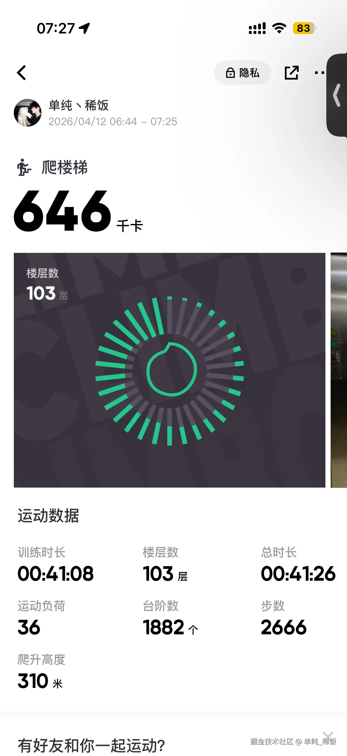 单纯_稀饭于2026-04-12 12:36发布的图片