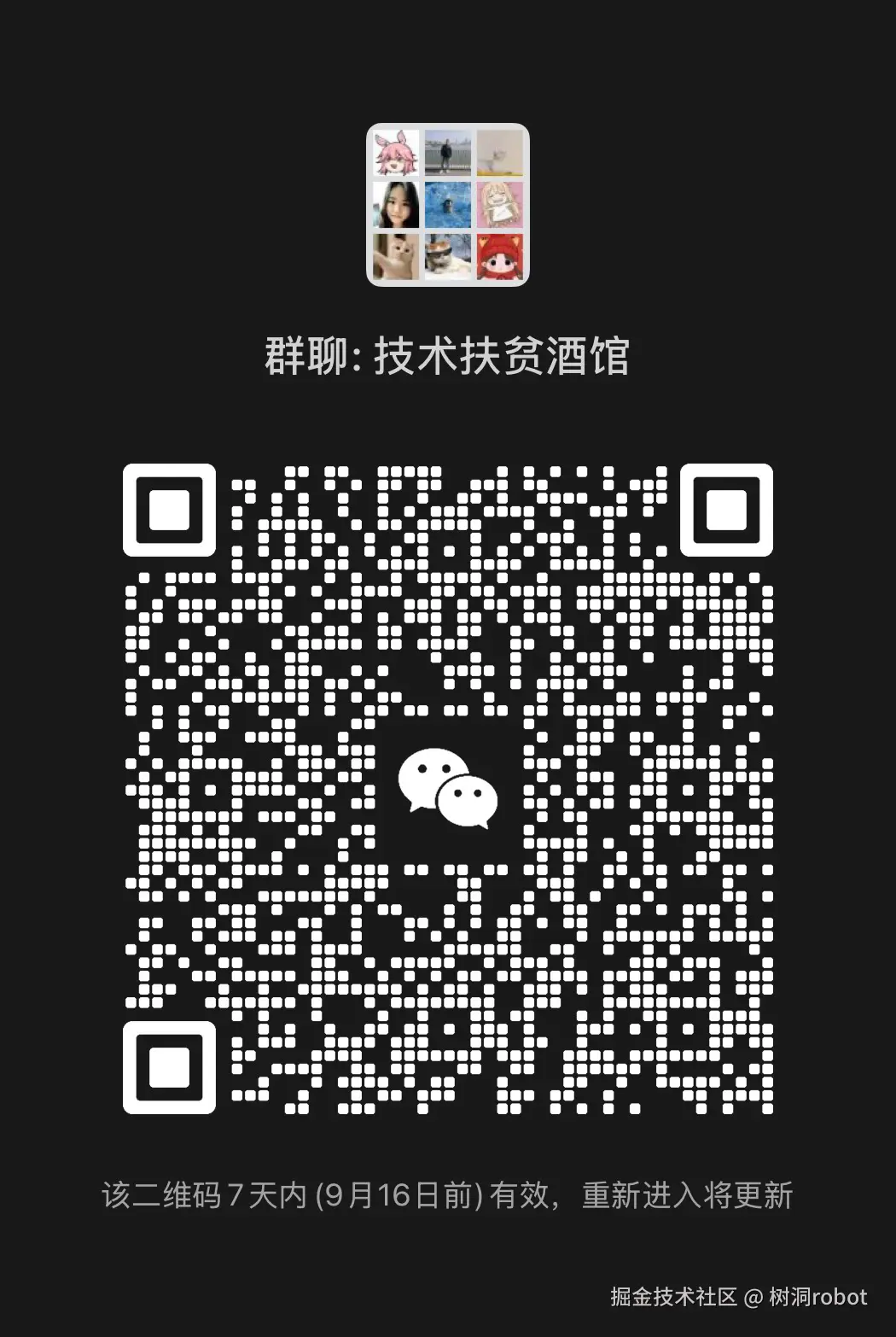 树洞robot于2025-09-08 21:42发布的图片