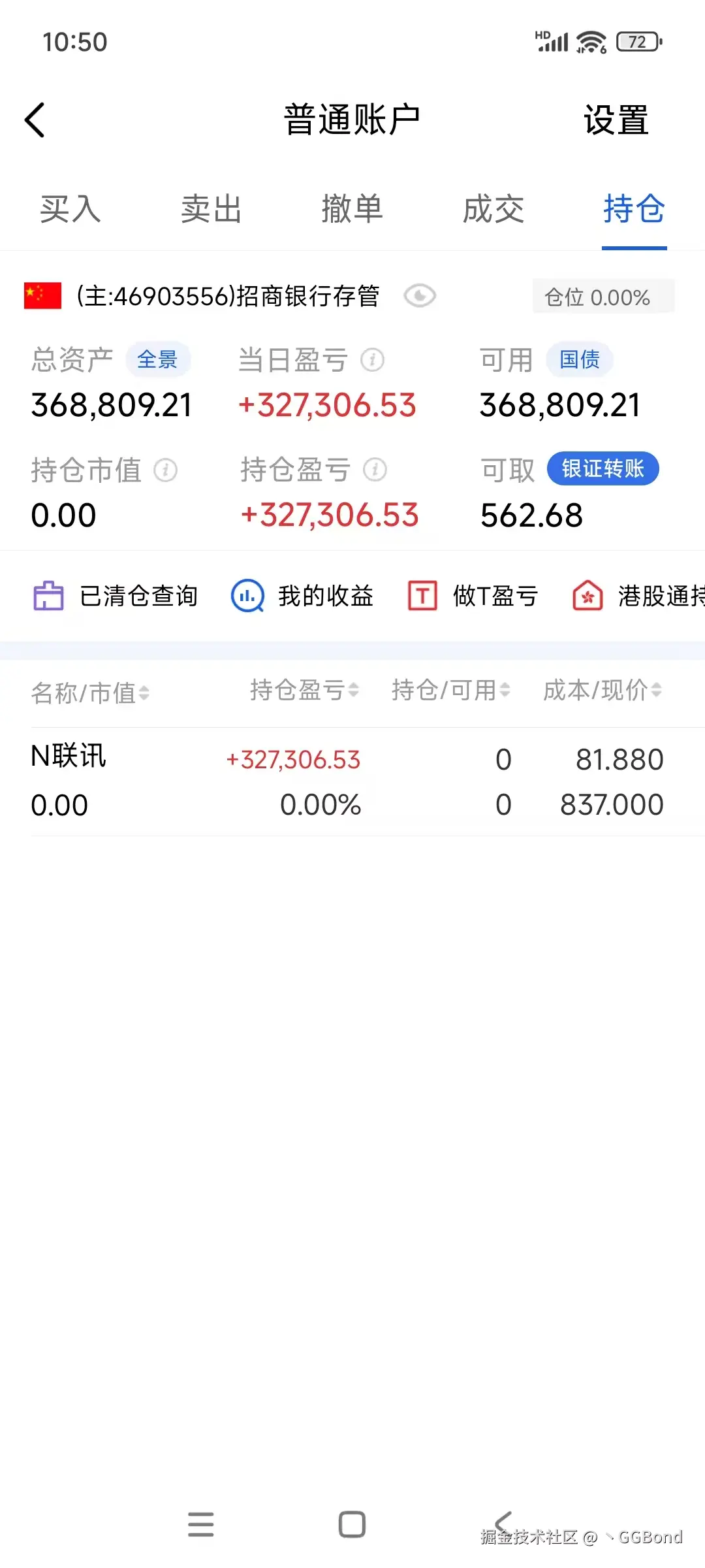 丶GGBond于2026-04-24 11:46发布的图片