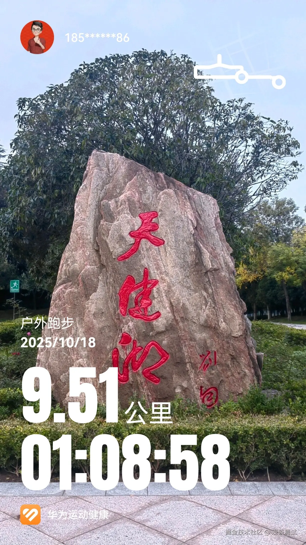 漫谈测试于2025-10-18 21:10发布的图片