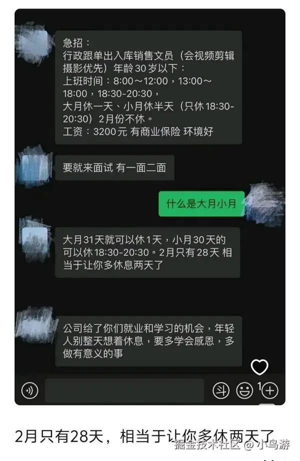 小鸟游于2025-09-02 14:11发布的图片