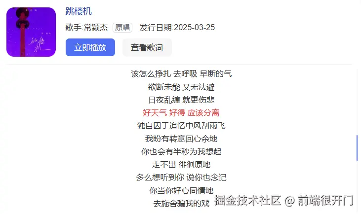 前端很开门于2025-05-07 14:05发布的图片