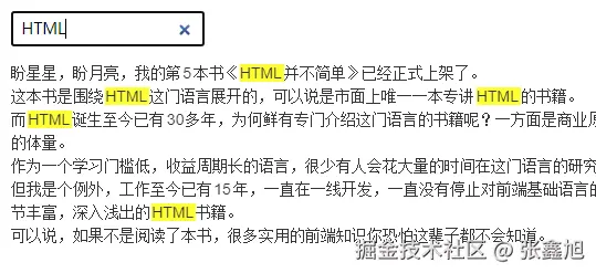 张鑫旭于2024-07-18 23:34发布的图片