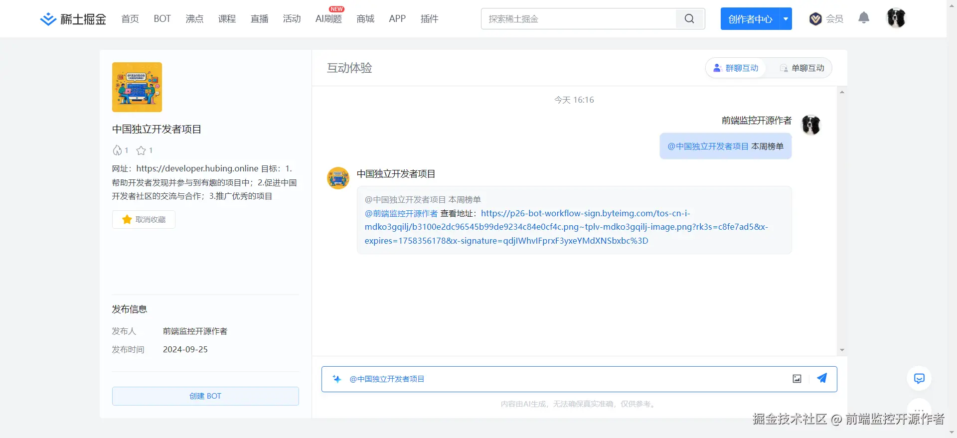 前端监控开源作者于2024-09-25 16:19发布的图片