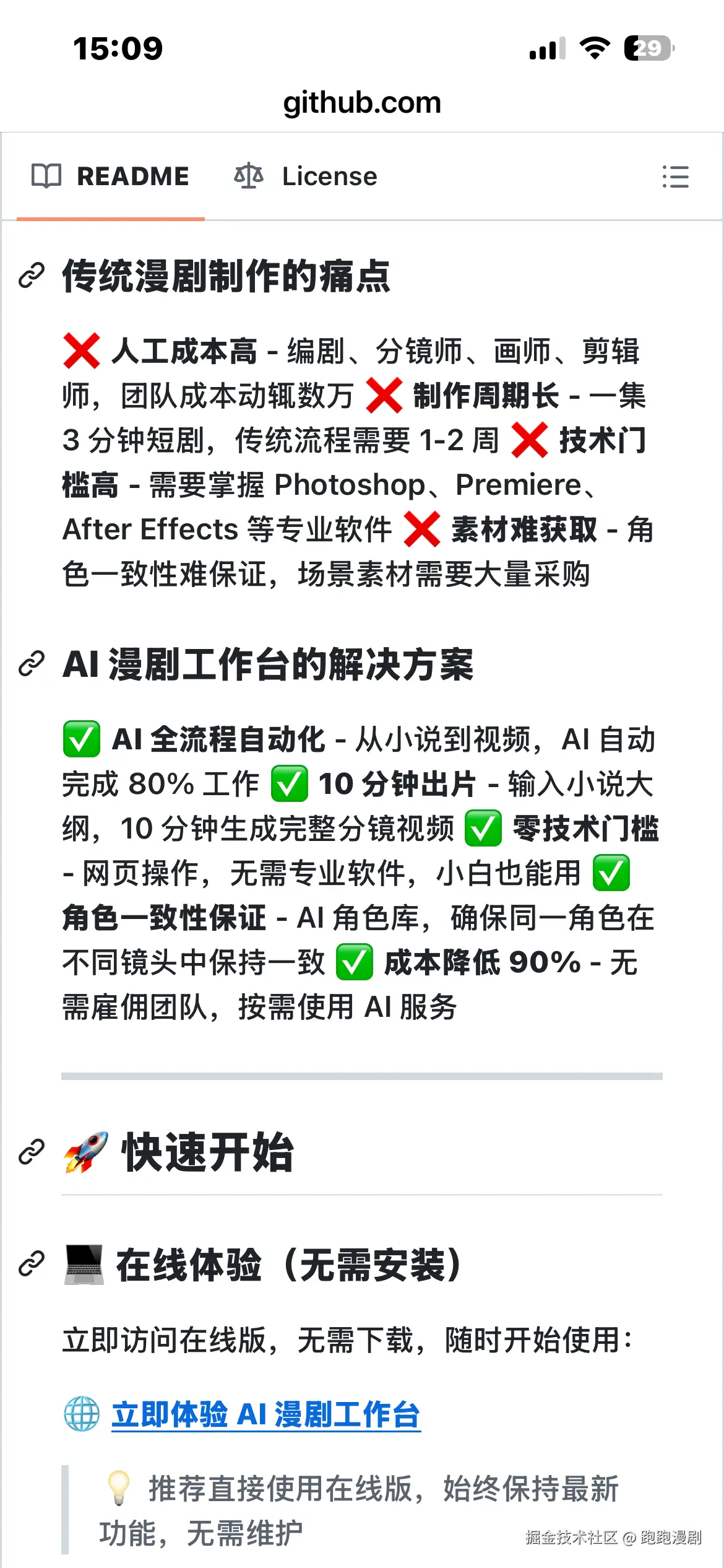 跑跑漫剧于2026-04-27 02:17发布的图片