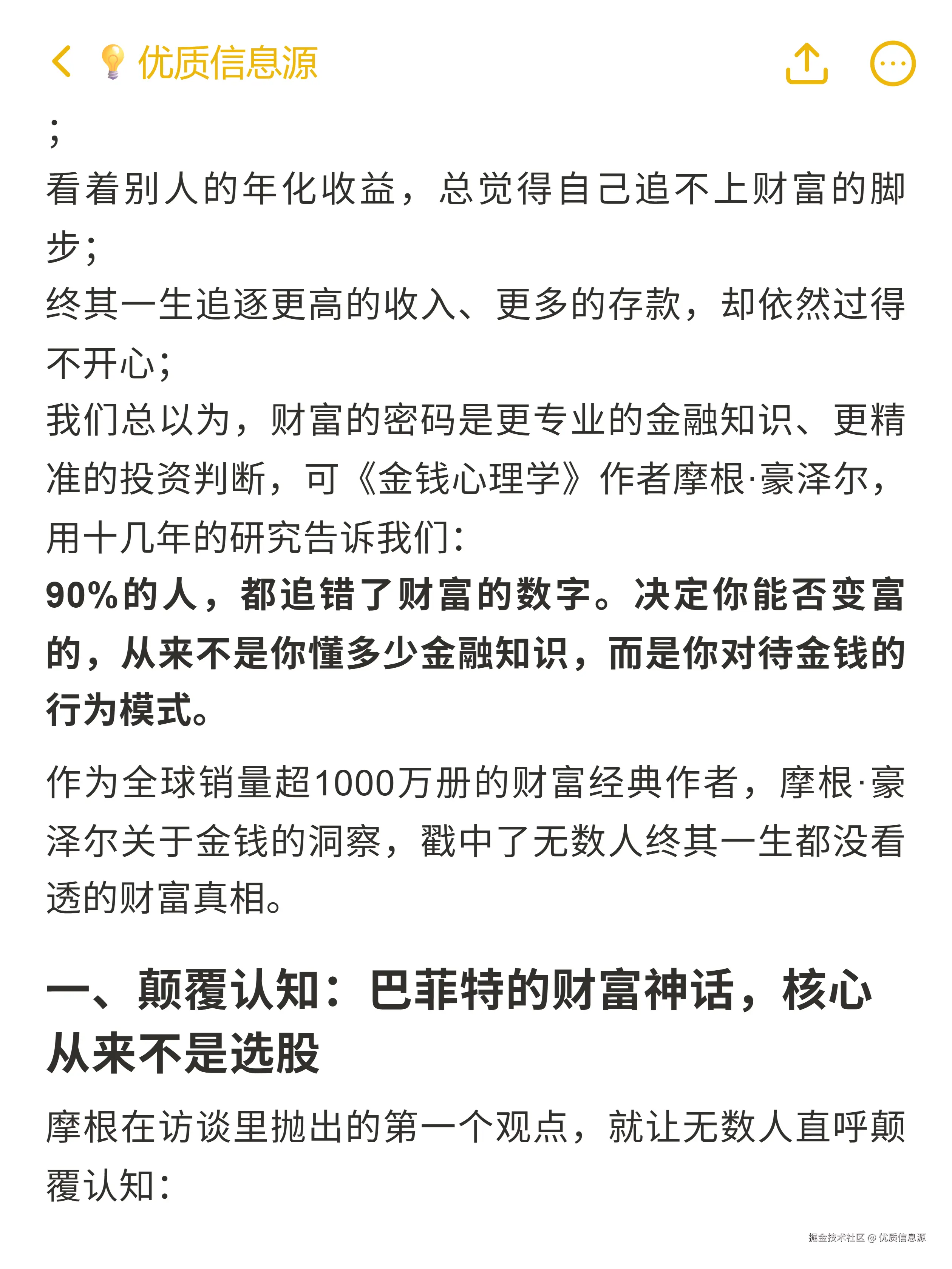 优质信息源于2026-02-18 00:46发布的图片