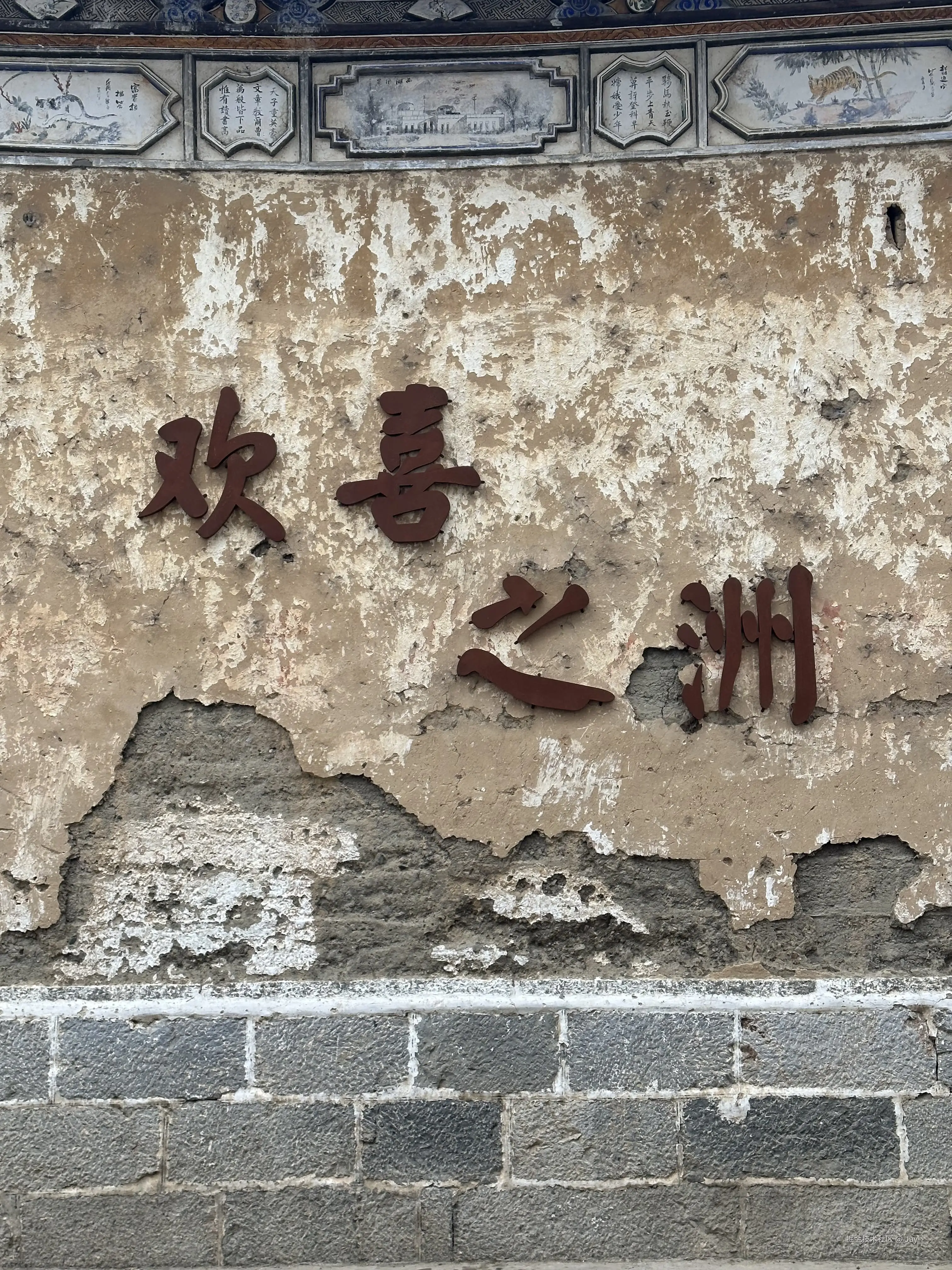 Jay丶于2024-10-09 11:12发布的图片