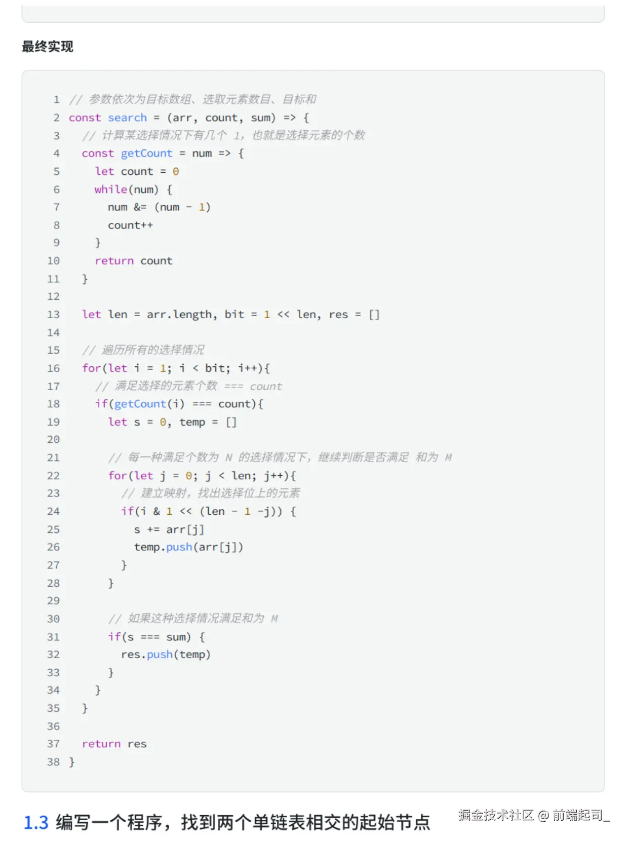 前端起司_于2024-11-11 15:58发布的图片