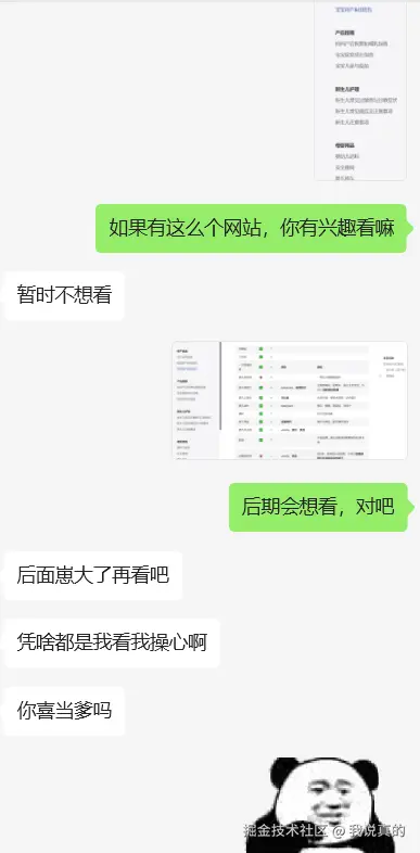 我说真的于2025-08-15 10:37发布的图片