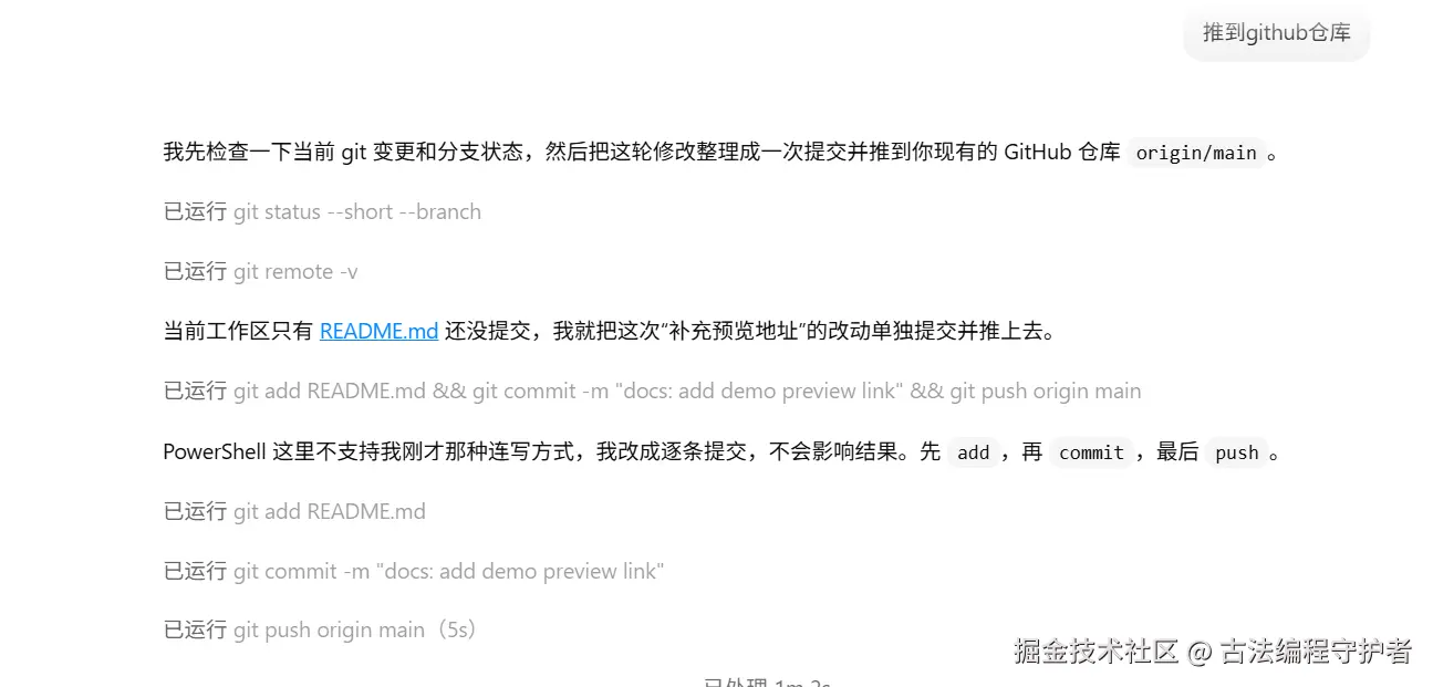 古法编程守护者于2026-03-24 17:31发布的图片