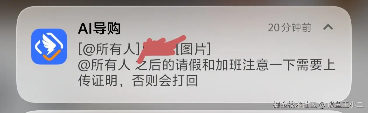 摸鱼王小二于2026-02-12 09:52发布的图片